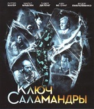 The 5th Execution - Russian Blu-Ray movie cover (xs thumbnail)