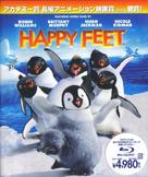 Happy Feet - Japanese Movie Cover (xs thumbnail)