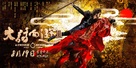 A Chinese Odyssey: Part Three - Chinese Movie Poster (xs thumbnail)