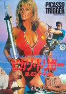 Picasso Trigger - Japanese Movie Poster (xs thumbnail)
