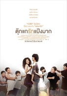 Tookae Ruk Pang Mak - Thai Movie Poster (xs thumbnail)