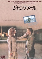 Budbringeren - Japanese Movie Poster (xs thumbnail)