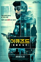 Accused - South Korean Movie Poster (xs thumbnail)