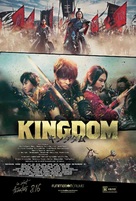Kingdom - Movie Poster (xs thumbnail)