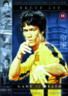 Game Of Death - British DVD movie cover (xs thumbnail)