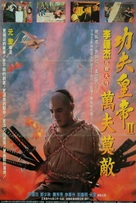 The Legend 2 - Hong Kong Movie Poster (xs thumbnail)