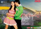 Anjaneyulu - Indian Movie Poster (xs thumbnail)