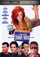 One Night at McCool's - Czech Movie Cover (xs thumbnail)