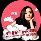 Love in the Buff - Chinese poster (xs thumbnail)