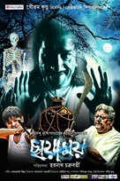 Chayamoy - Indian Movie Poster (xs thumbnail)