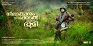 Neelakasham Pachakadal Chuvanna Bhoomi - Indian Movie Poster (xs thumbnail)
