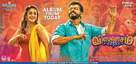 Viswasam - Indian Movie Poster (xs thumbnail)