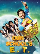 Wool-hak-kyo I-ti - DVD movie cover (xs thumbnail)