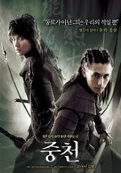 Joong-cheon - South Korean poster (xs thumbnail)
