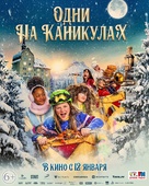 Hotel Sinestra - Russian Movie Poster (xs thumbnail)