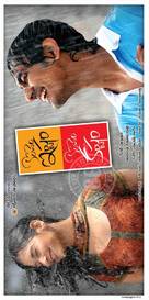 Konchem Ishtam Konchem Kashtam - Indian Movie Poster (xs thumbnail)