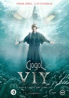 Gogol. Viy - International Movie Poster (xs thumbnail)