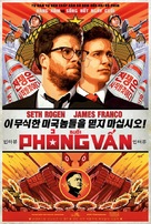 The Interview - Vietnamese Movie Poster (xs thumbnail)