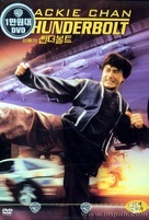 Pik lik foh - South Korean Movie Cover (xs thumbnail)
