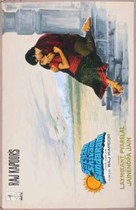 Satyam Shivam Sundaram: Love Sublime - Indian Movie Poster (xs thumbnail)