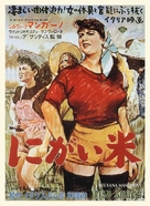 Riso amaro - Japanese Movie Poster (xs thumbnail)