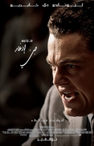 J. Edgar - Tunisian Movie Poster (xs thumbnail)