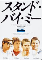 Stand by Me - Japanese Movie Poster (xs thumbnail)