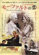 Wen die G&ouml;tter lieben - Japanese Movie Poster (xs thumbnail)
