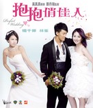Po po chiu kai yan - Hong Kong Movie Cover (xs thumbnail)