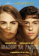 Paper Towns - Serbian Movie Poster (xs thumbnail)