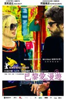 2 Days in Paris - Hong Kong poster (xs thumbnail)