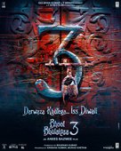 Bhool Bhulaiyaa 3 - Indian Movie Poster (xs thumbnail)