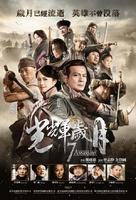 7 Assassins - Movie Poster (xs thumbnail)