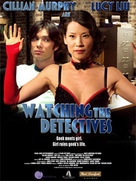 Watching the Detectives - poster (xs thumbnail)