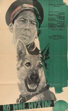 Ko mne, Mukhtar! - Soviet Movie Poster (xs thumbnail)