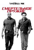 &quot;Lethal Weapon&quot; - Russian Movie Poster (xs thumbnail)