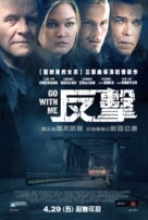 Go with Me - Taiwanese Movie Poster (xs thumbnail)