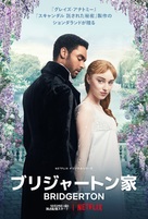 &quot;Bridgerton&quot; - Japanese Movie Poster (xs thumbnail)