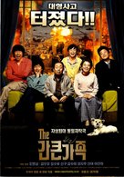 Gan-keun gajok - South Korean Movie Poster (xs thumbnail)