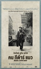Inside Llewyn Davis - Thai Movie Poster (xs thumbnail)