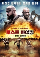 The Lost Viking - South Korean Movie Poster (xs thumbnail)