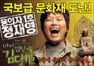 Mai kaeptin, Kim Dae-chul - South Korean poster (xs thumbnail)