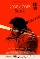 Cora&ccedil;&otilde;es Sujos - Brazilian Movie Poster (xs thumbnail)