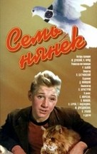 Sem nyanek - Russian Movie Poster (xs thumbnail)