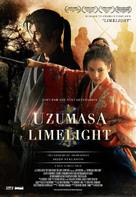 Uzumasa raimuraito - Movie Poster (xs thumbnail)