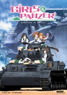 &quot;Girls und Panzer&quot; - DVD movie cover (xs thumbnail)