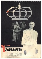 Gamlet - Soviet Movie Poster (xs thumbnail)