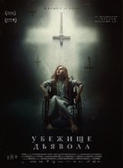 El Habitante - Russian Movie Poster (xs thumbnail)