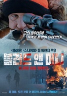 Allagash - South Korean Movie Poster (xs thumbnail)