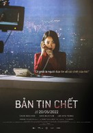 Anchor - Vietnamese Movie Poster (xs thumbnail)